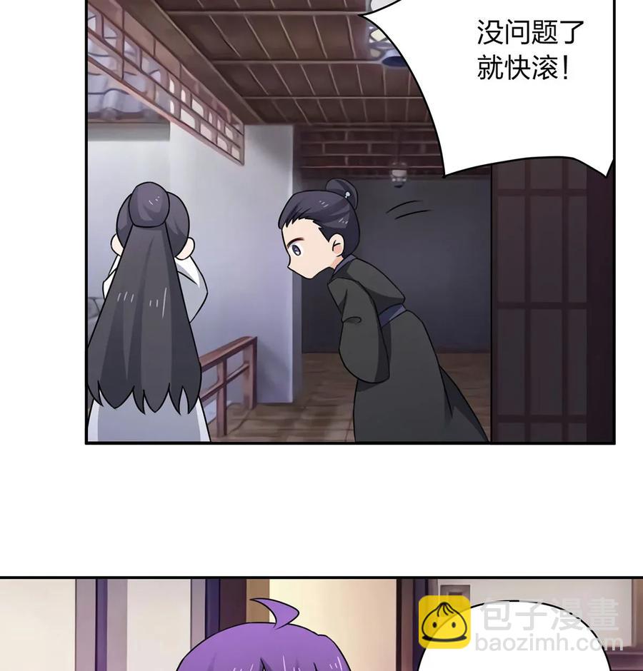 382 真爱-第385话