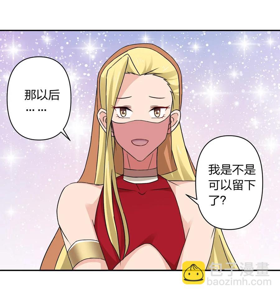 382 真爱-第385话
