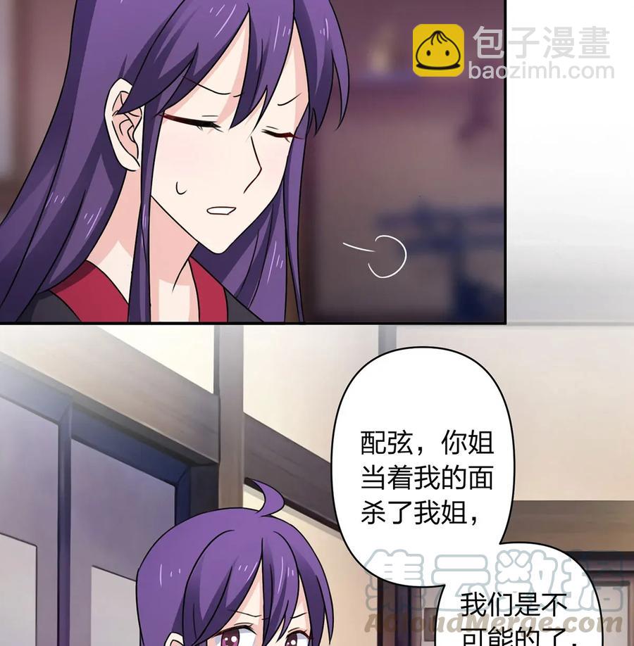 382 真爱-第385话