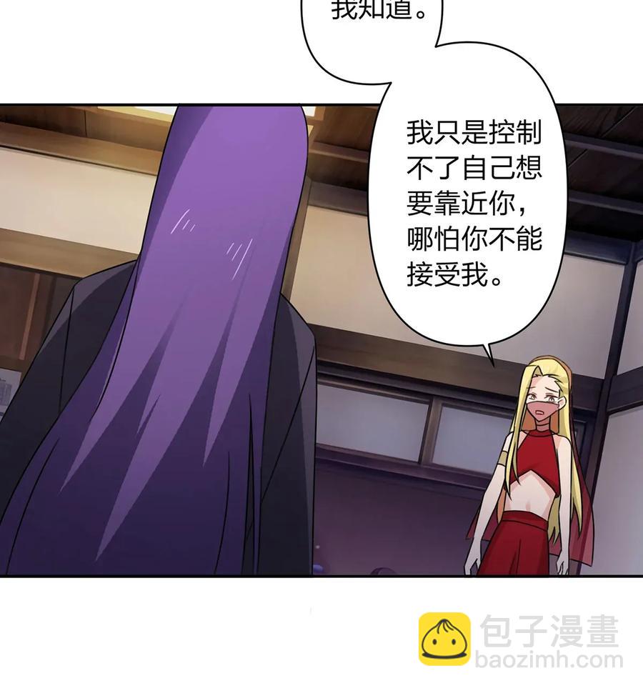 382 真爱-第385话