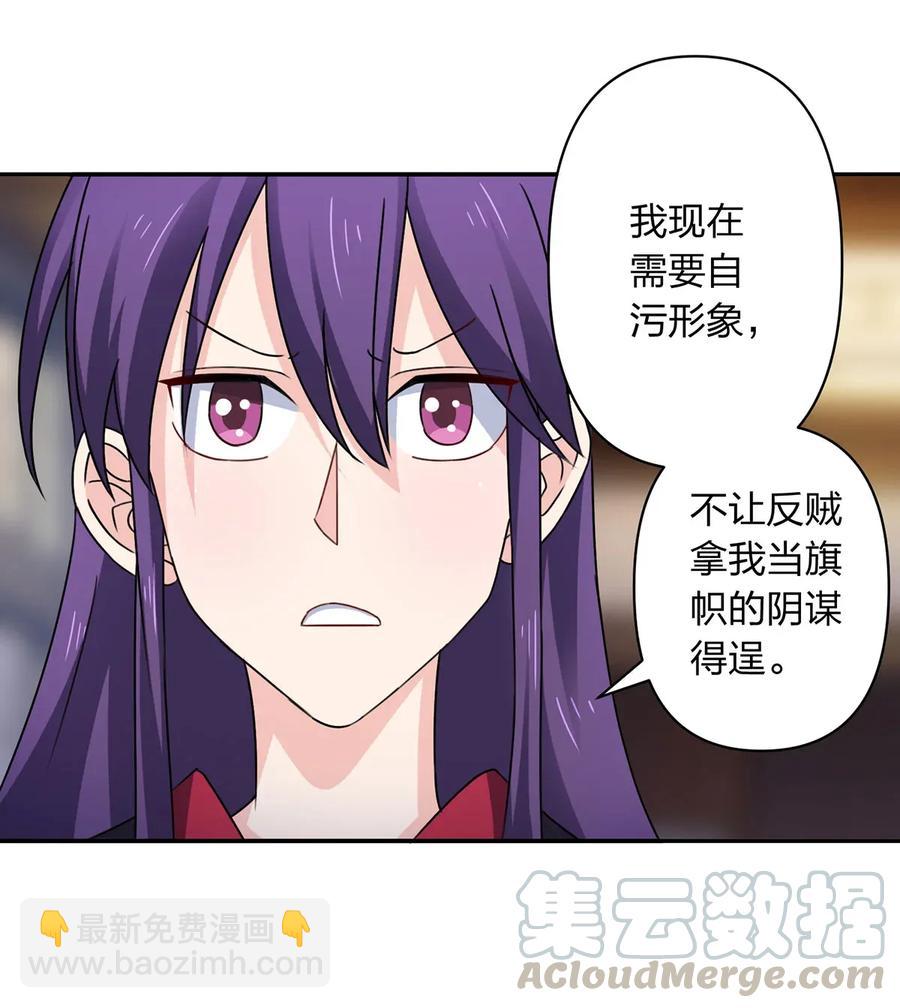 382 真爱-第385话