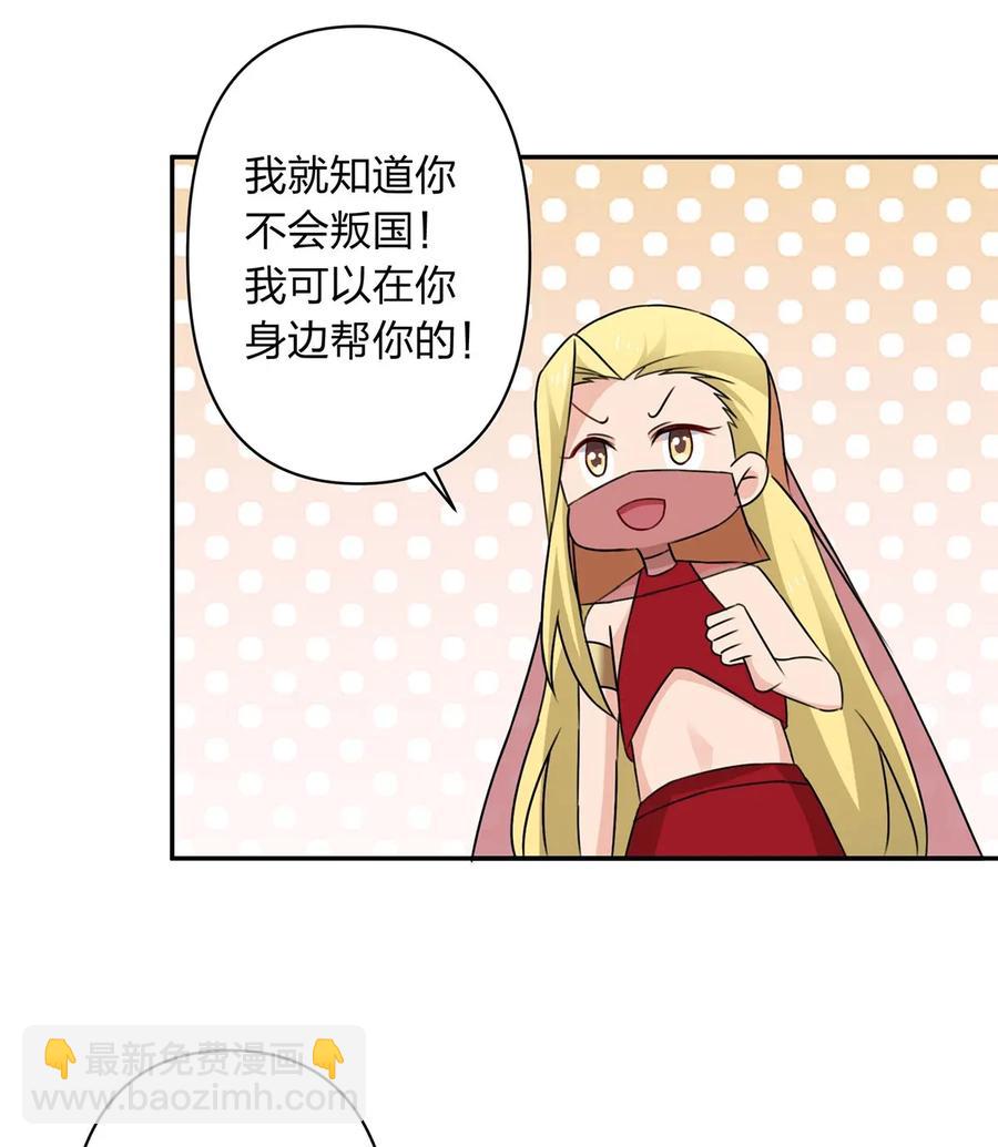 382 真爱-第385话