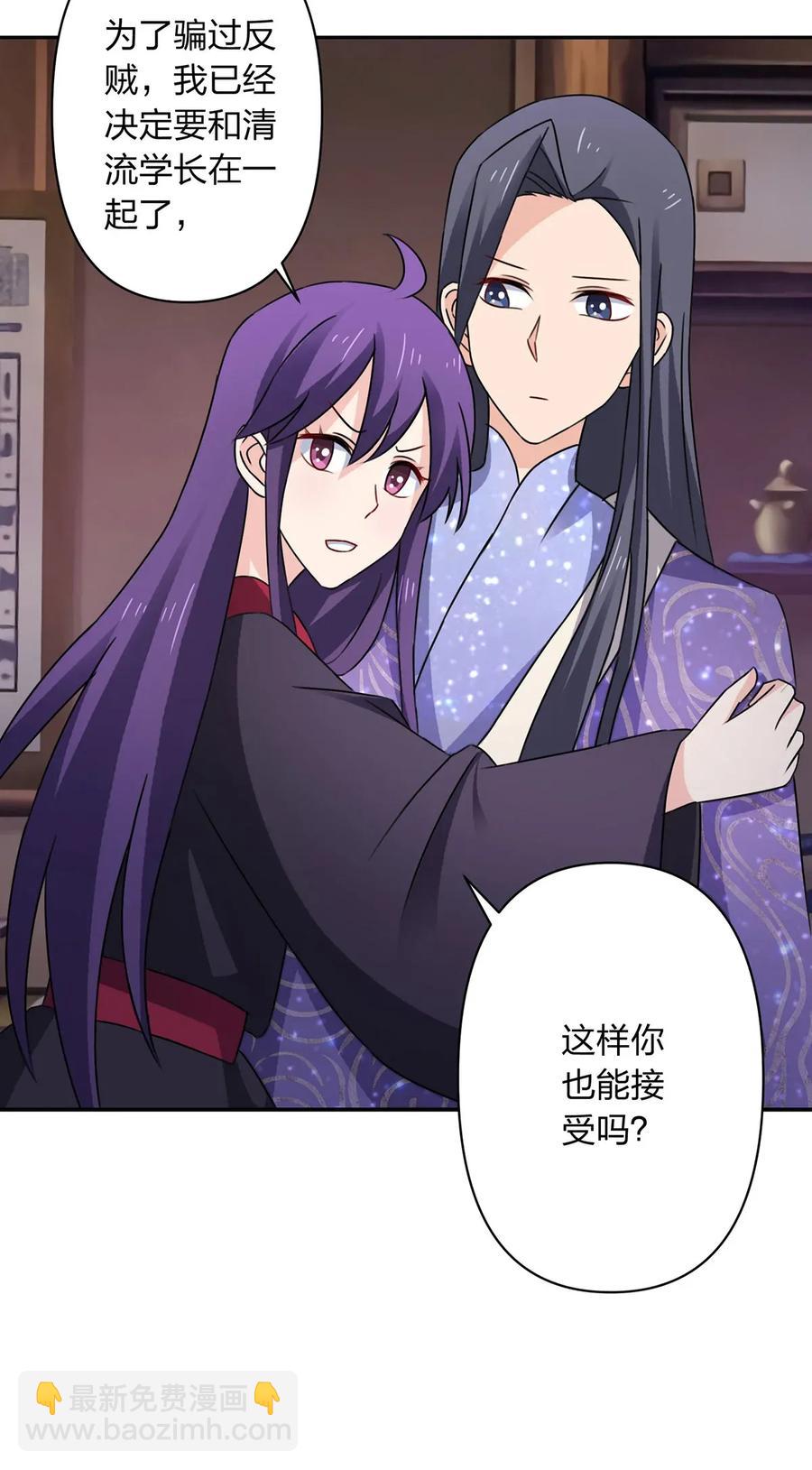 382 真爱-第385话