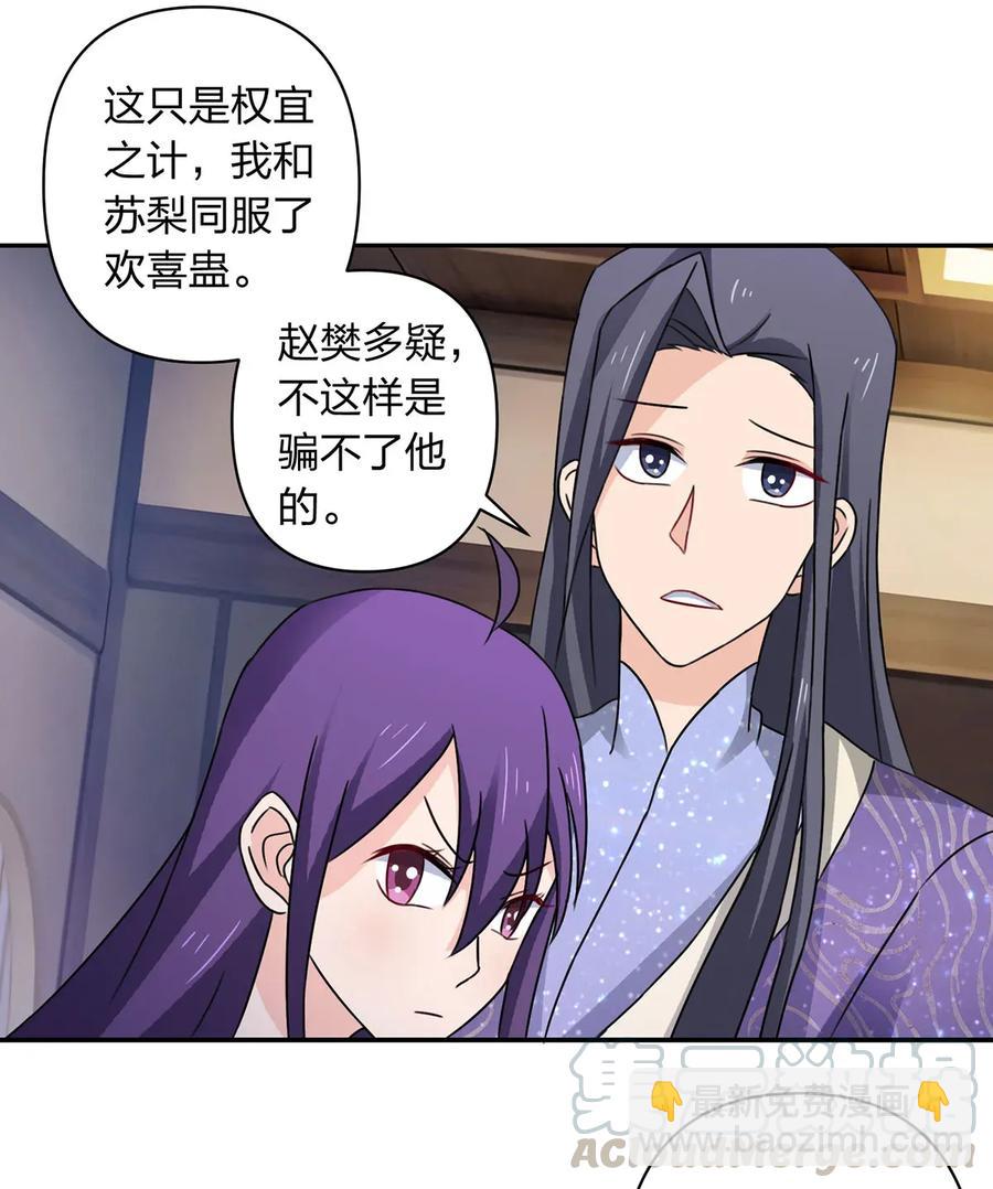 382 真爱-第385话