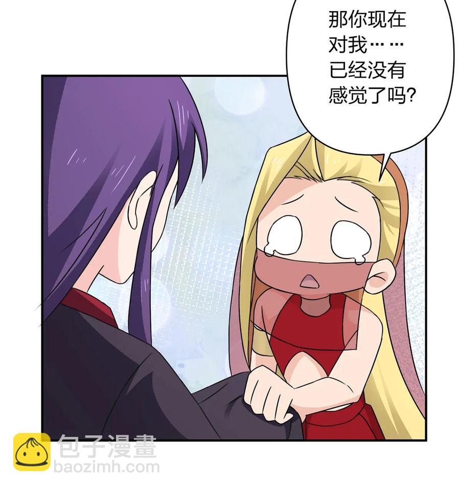 382 真爱-第385话