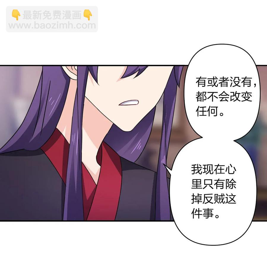 382 真爱-第385话