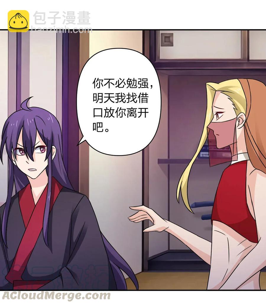 382 真爱-第385话