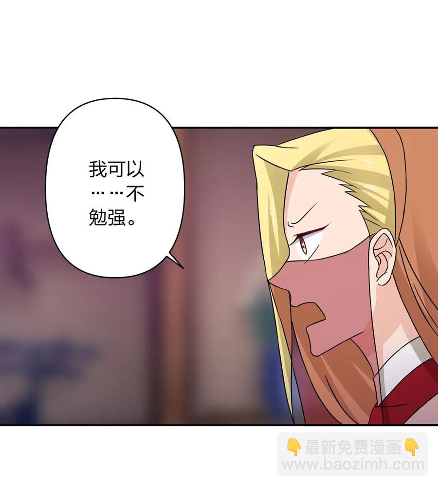 382 真爱-第385话