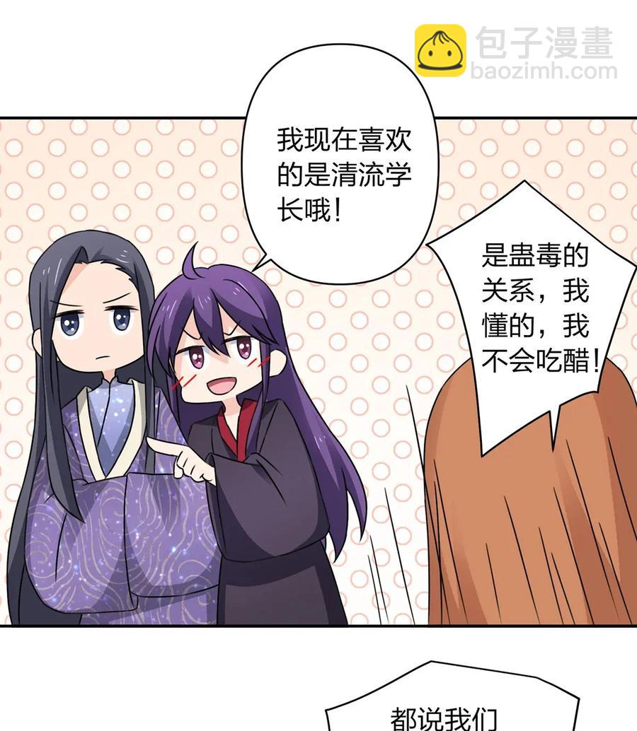 382 真爱-第385话