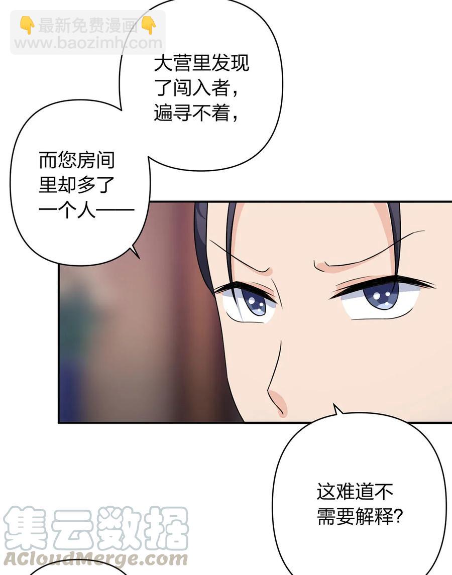 382 真爱-第385话