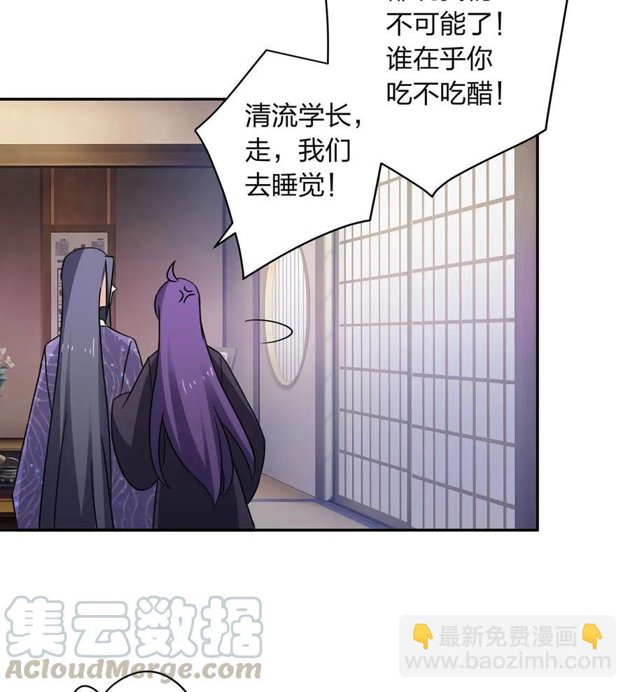 382 真爱-第385话