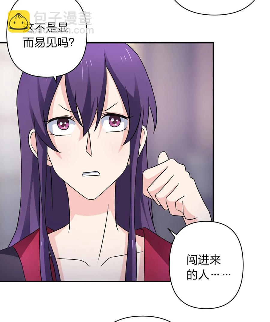 382 真爱-第385话