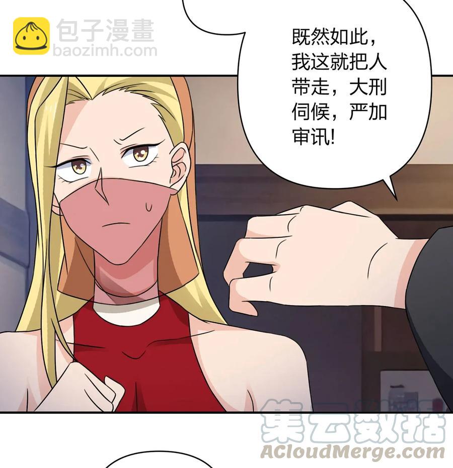 382 真爱-第385话