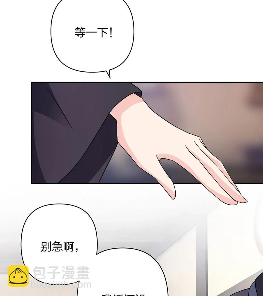 382 真爱-第385话