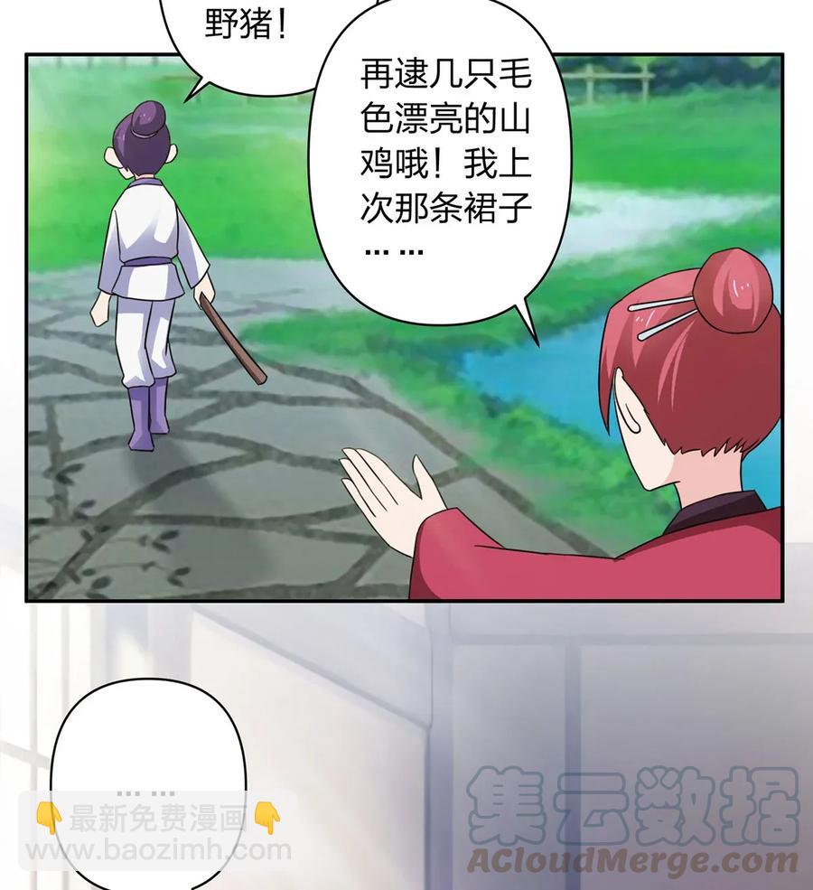 384 金主欢迎宴-第387话