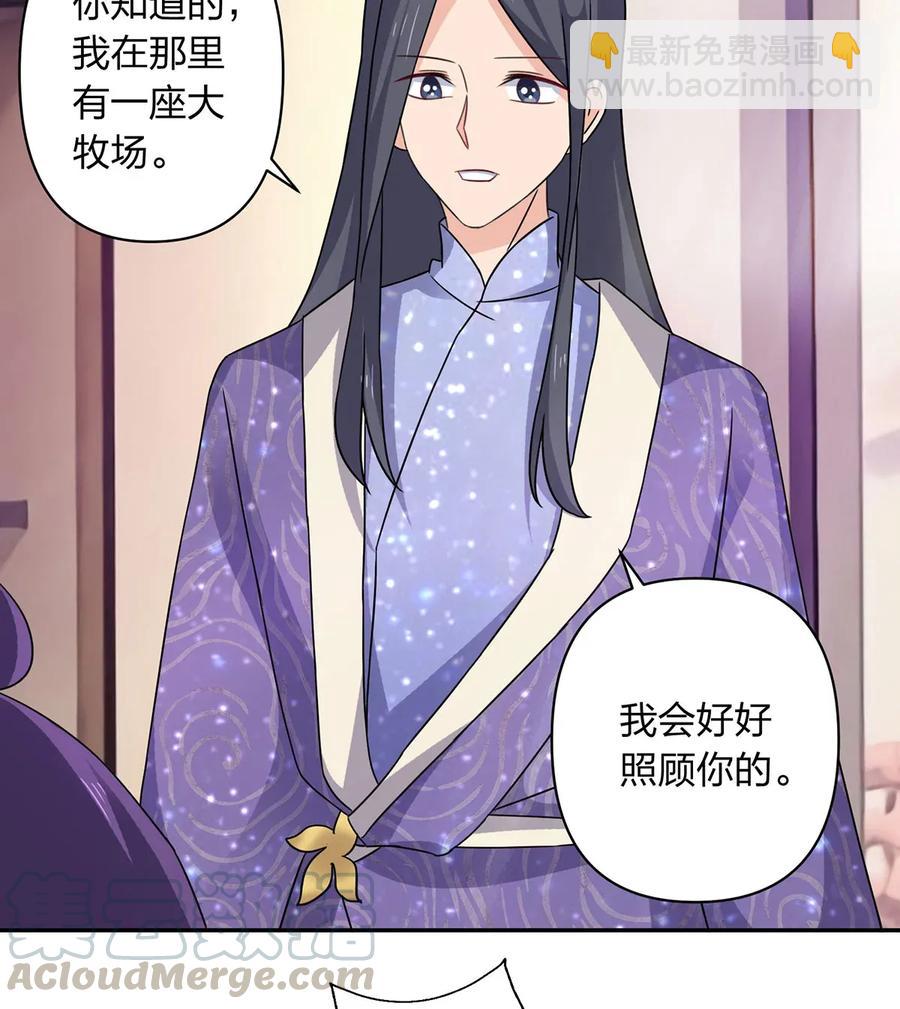 384 金主欢迎宴-第387话