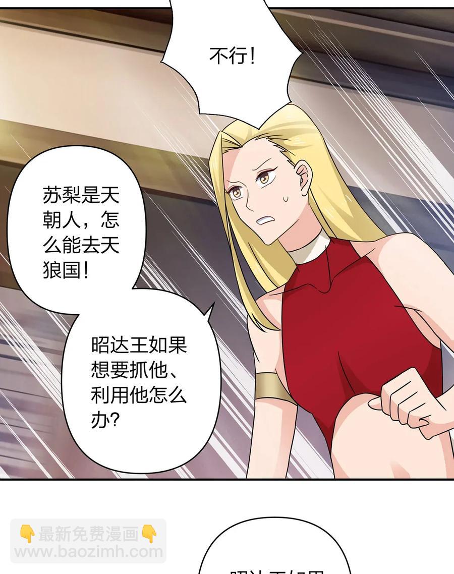 384 金主欢迎宴-第387话