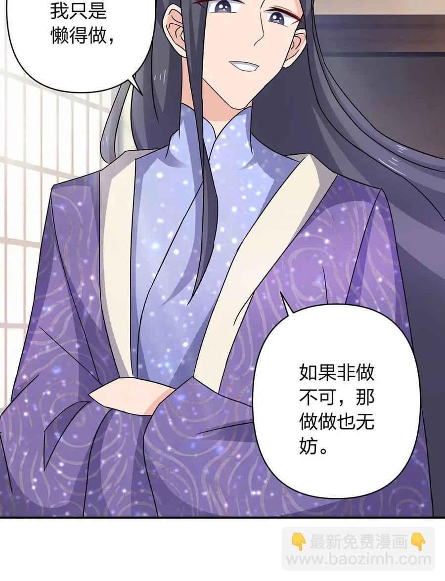 384 金主欢迎宴-第387话