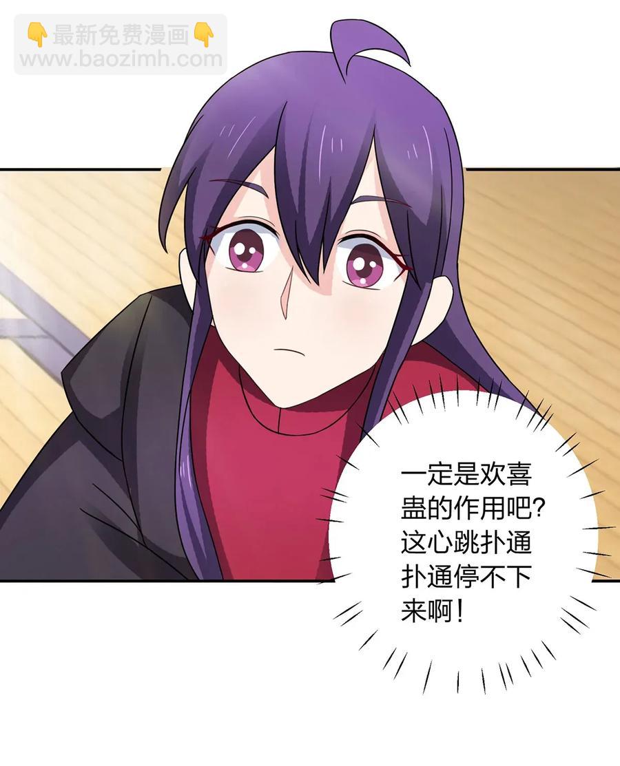 384 金主欢迎宴-第387话