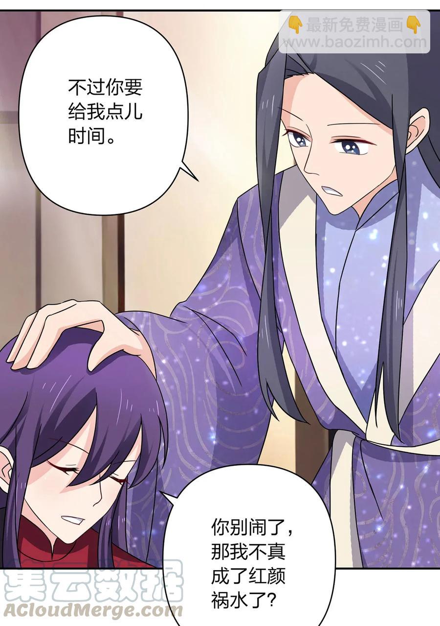 384 金主欢迎宴-第387话