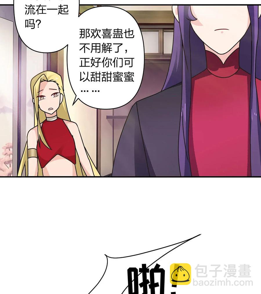 384 金主欢迎宴-第387话