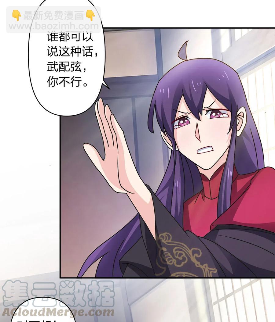 384 金主欢迎宴-第387话
