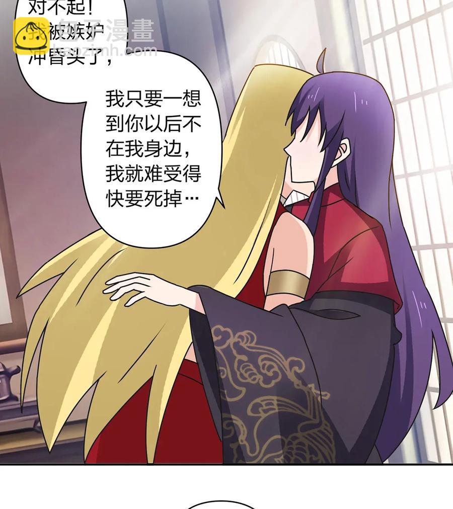 384 金主欢迎宴-第387话