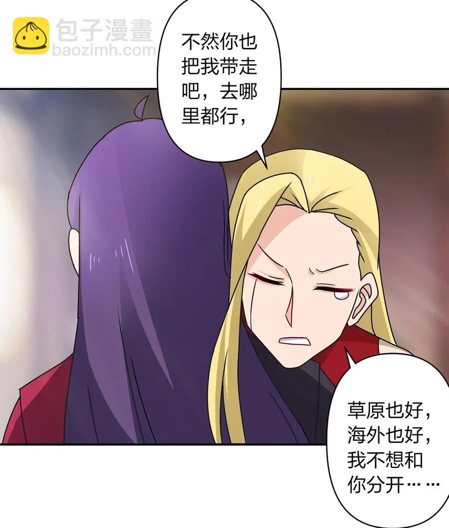 384 金主欢迎宴-第387话