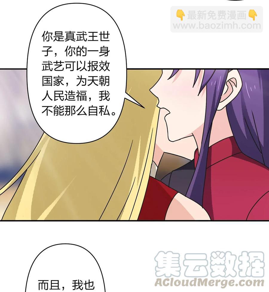 384 金主欢迎宴-第387话