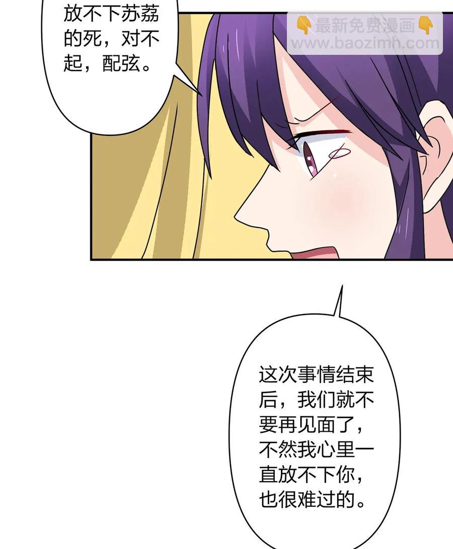 384 金主欢迎宴-第387话