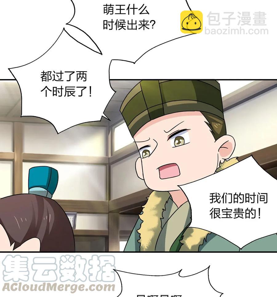 384 金主欢迎宴-第387话