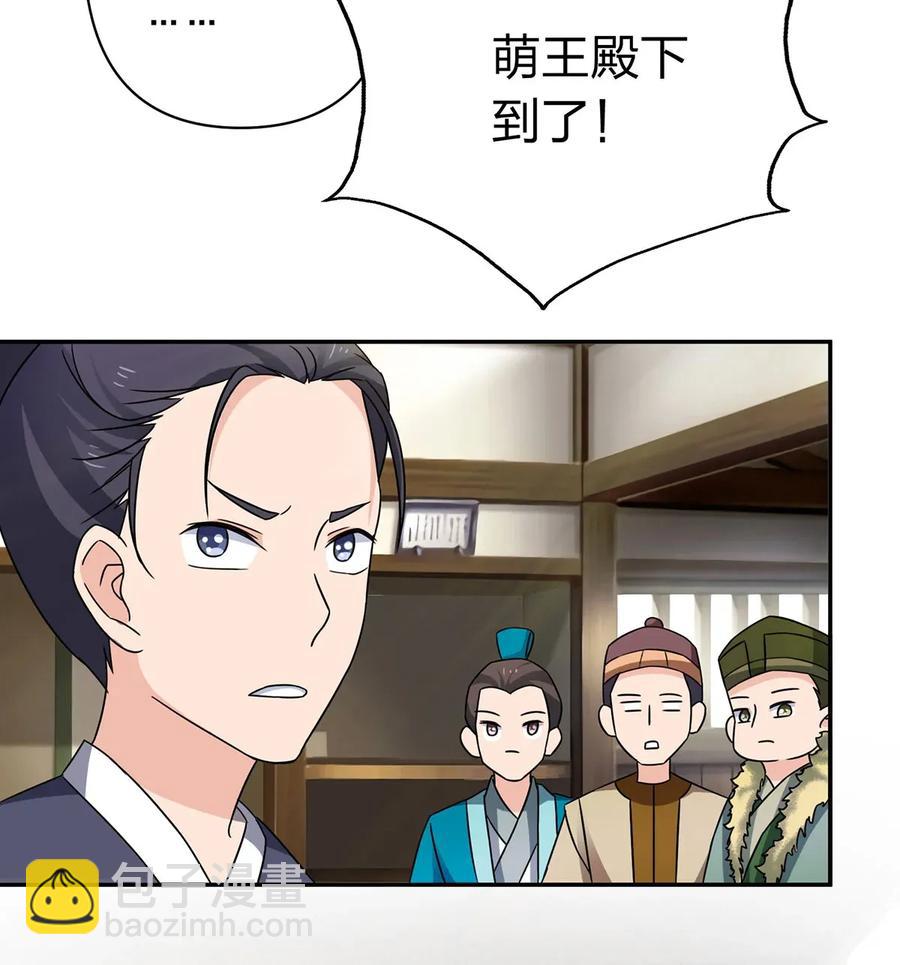 384 金主欢迎宴-第387话