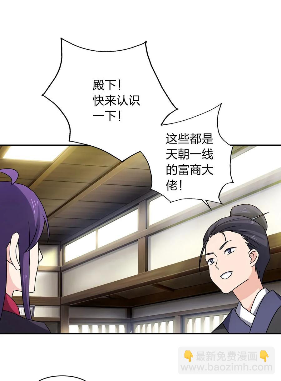 384 金主欢迎宴-第387话