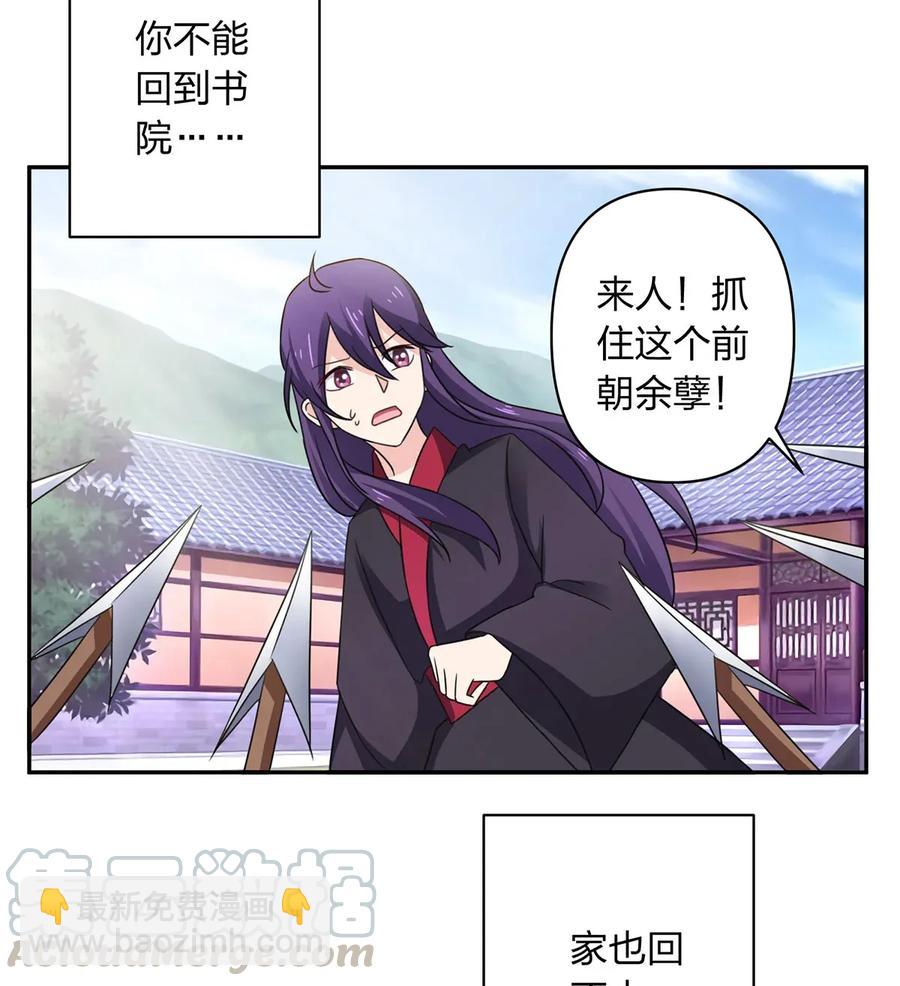 384 金主欢迎宴-第387话