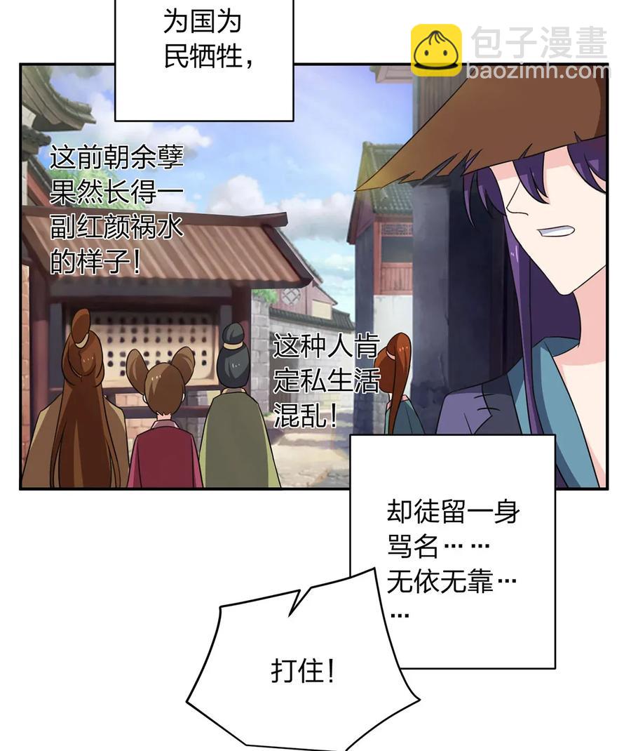 384 金主欢迎宴-第387话