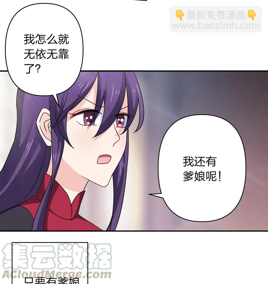 384 金主欢迎宴-第387话