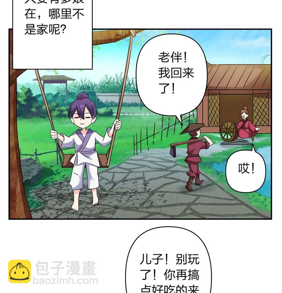 384 金主欢迎宴-第387话