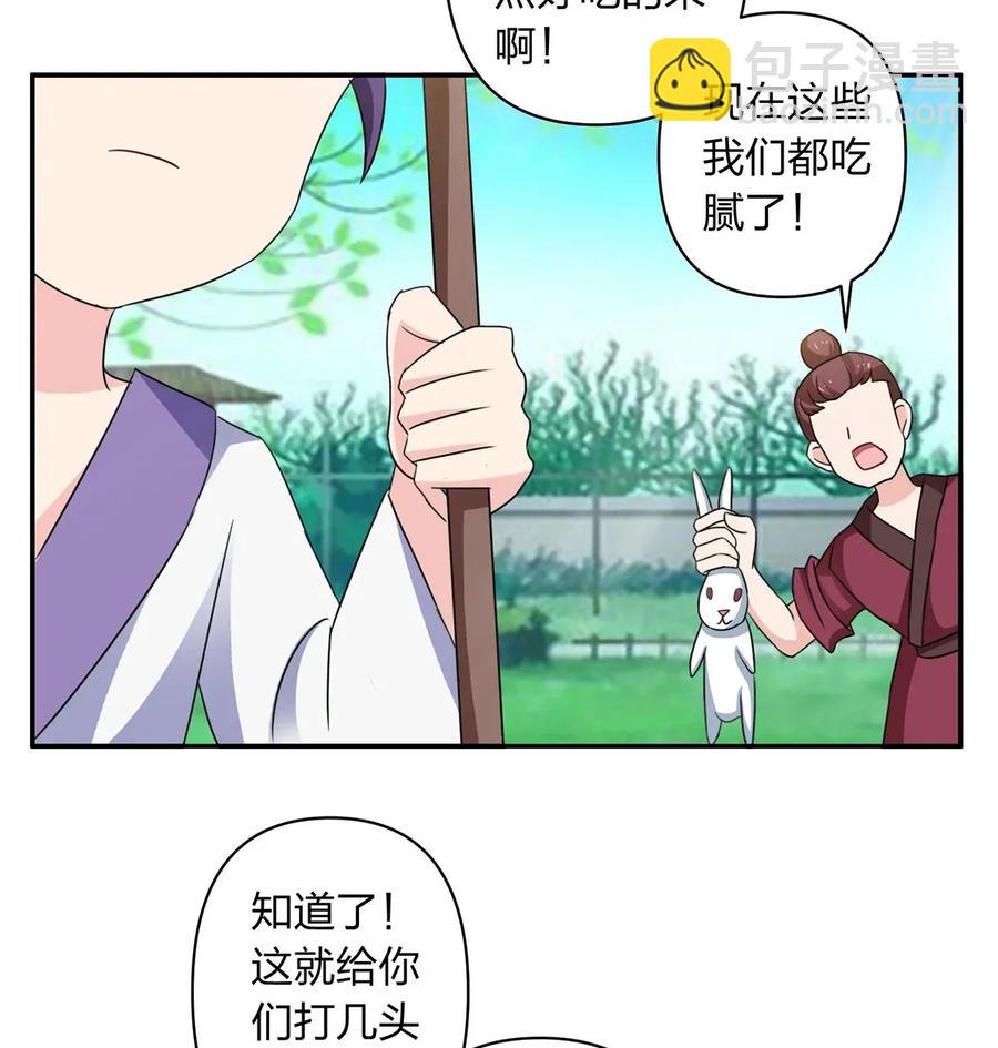 384 金主欢迎宴-第387话