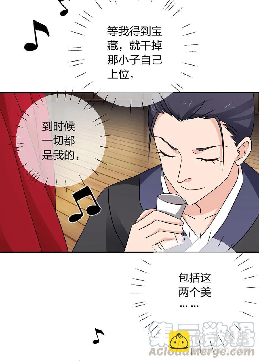 386 宴席-第389话