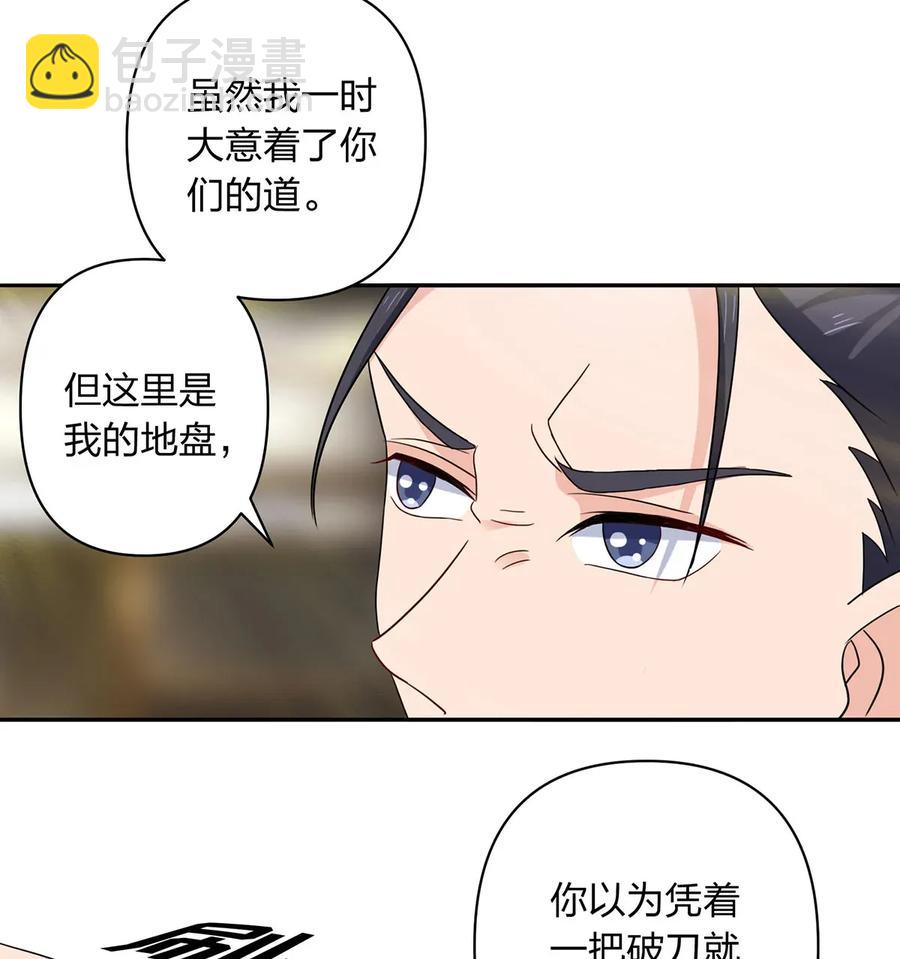 386 宴席-第389话
