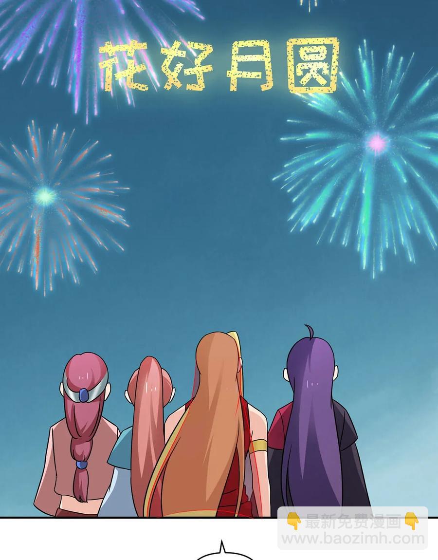 386 宴席-第389话