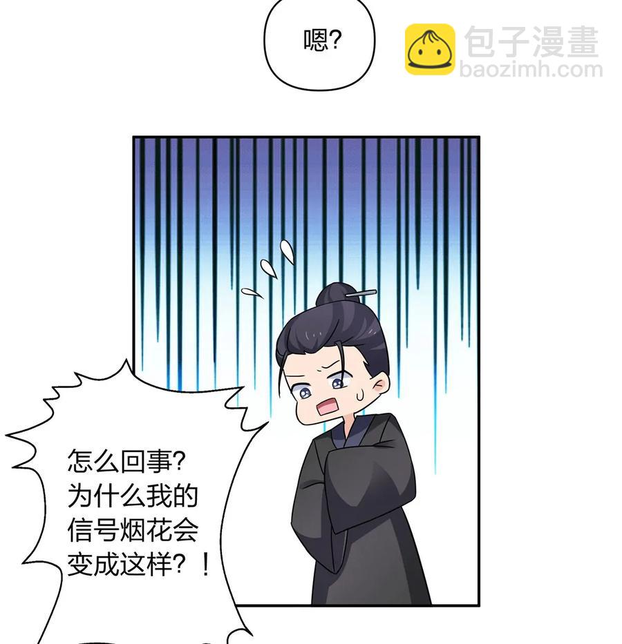 386 宴席-第389话