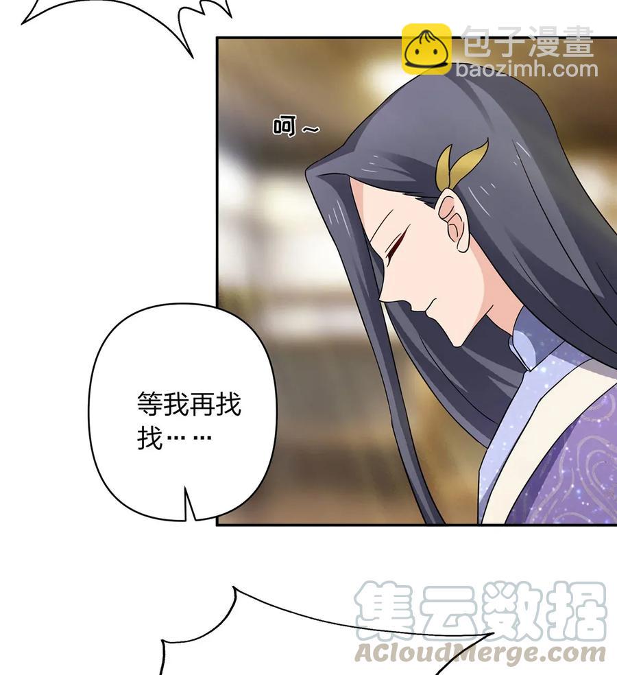386 宴席-第389话