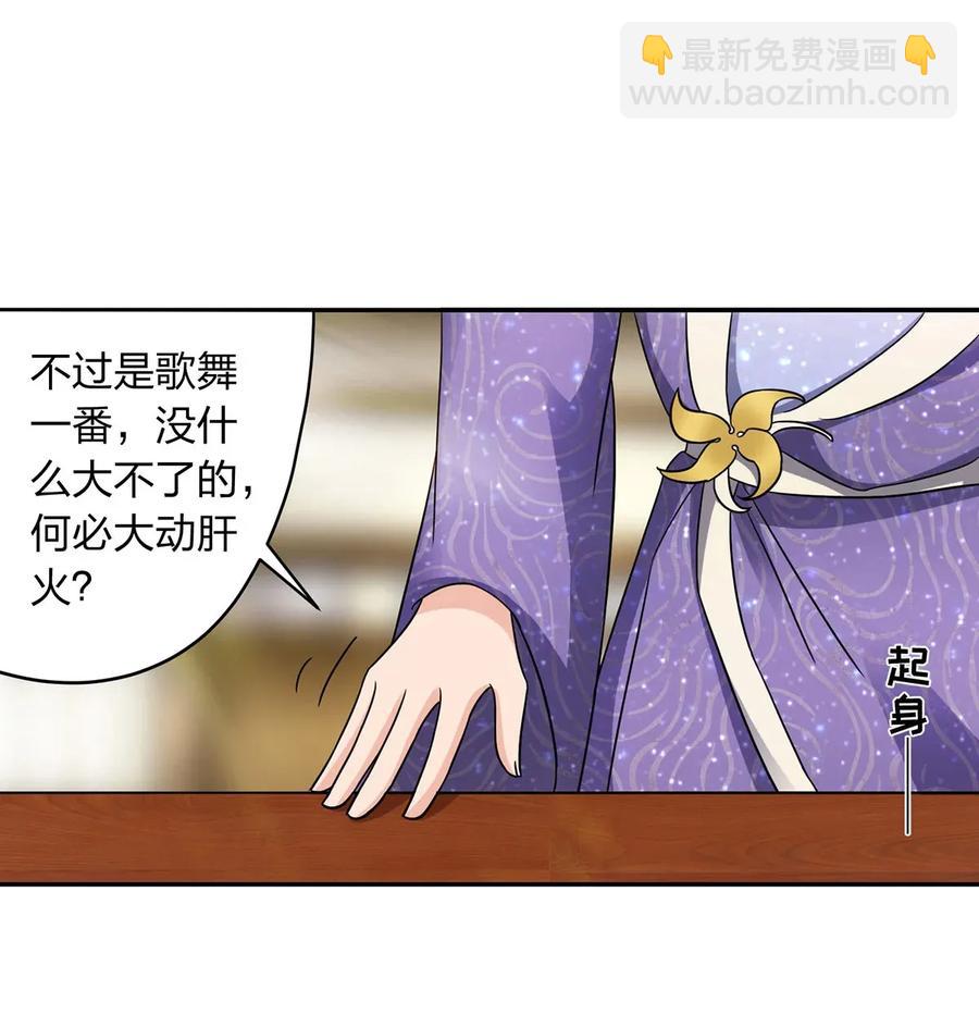 386 宴席-第389话