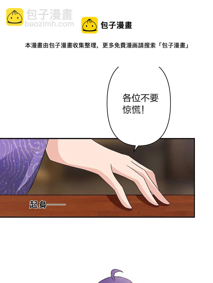 386 宴席-第389话