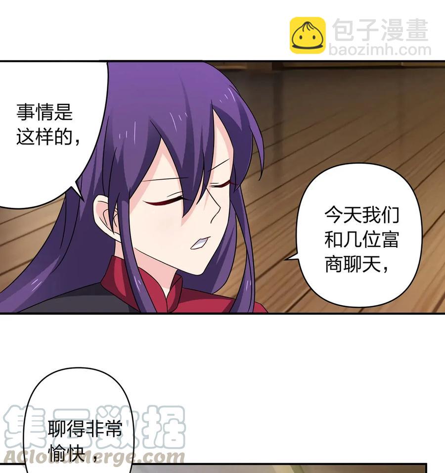 386 宴席-第389话