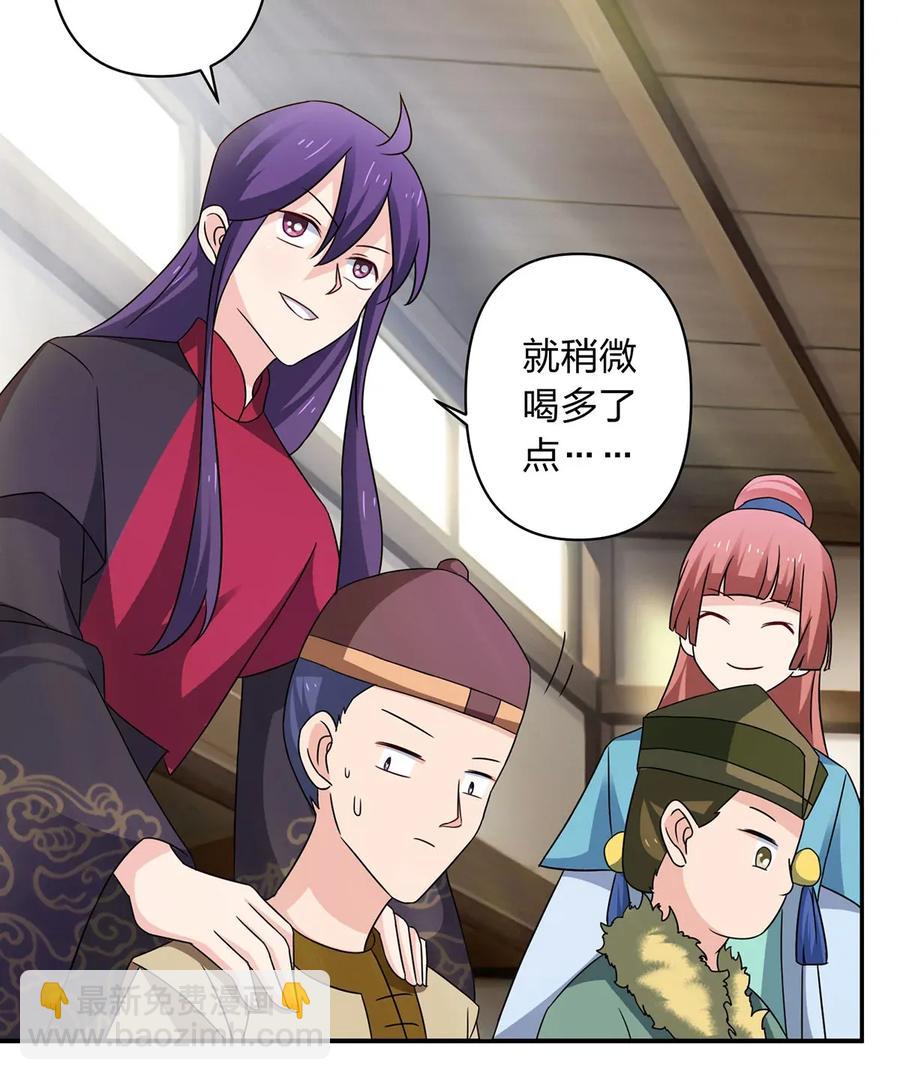 386 宴席-第389话