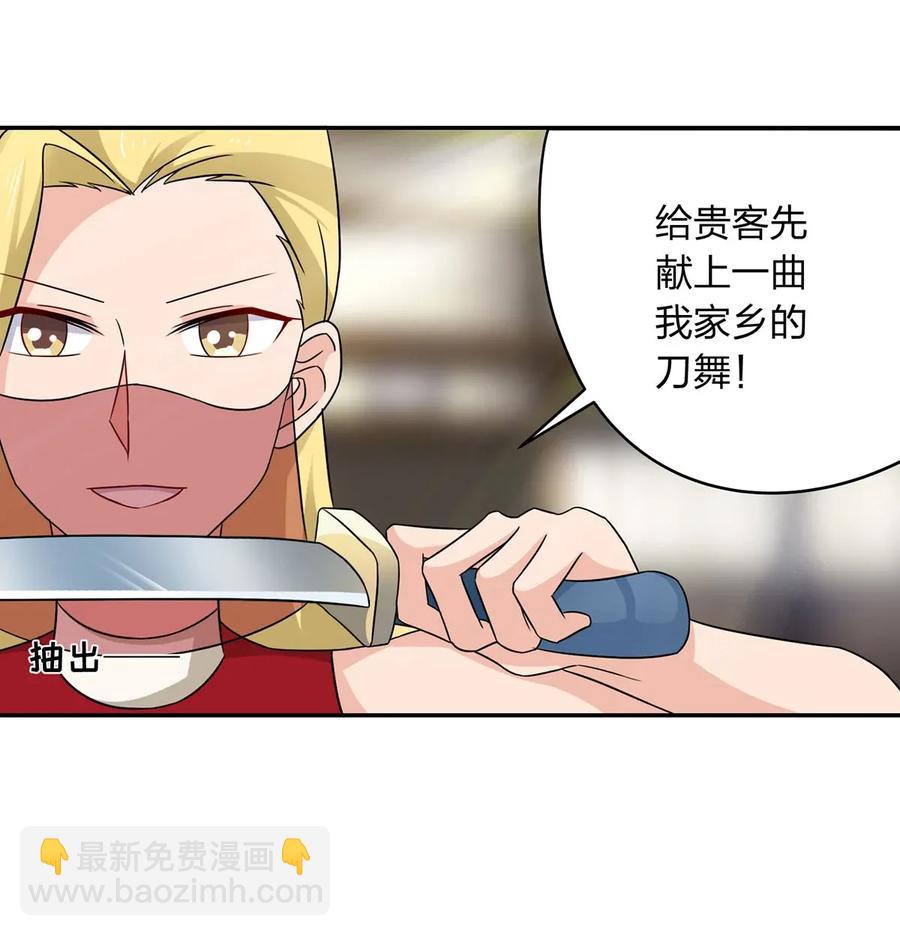 386 宴席-第389话
