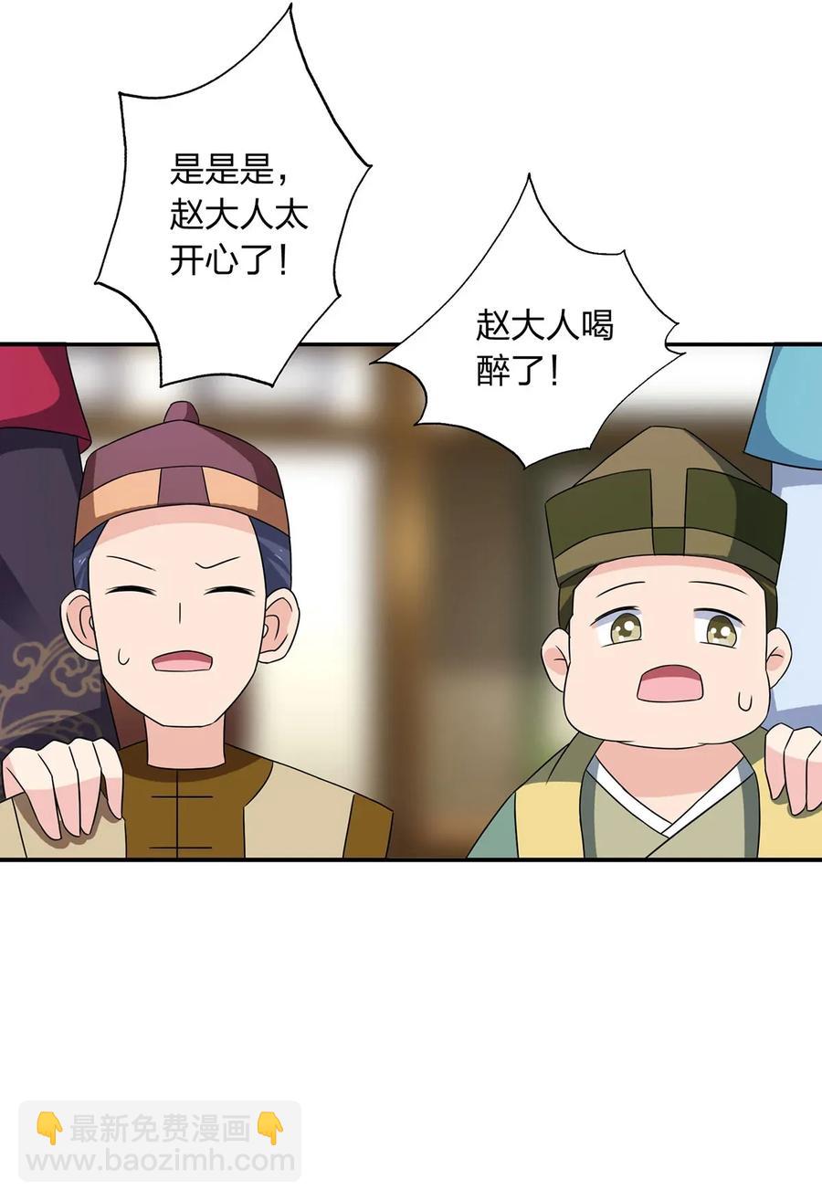 386 宴席-第389话