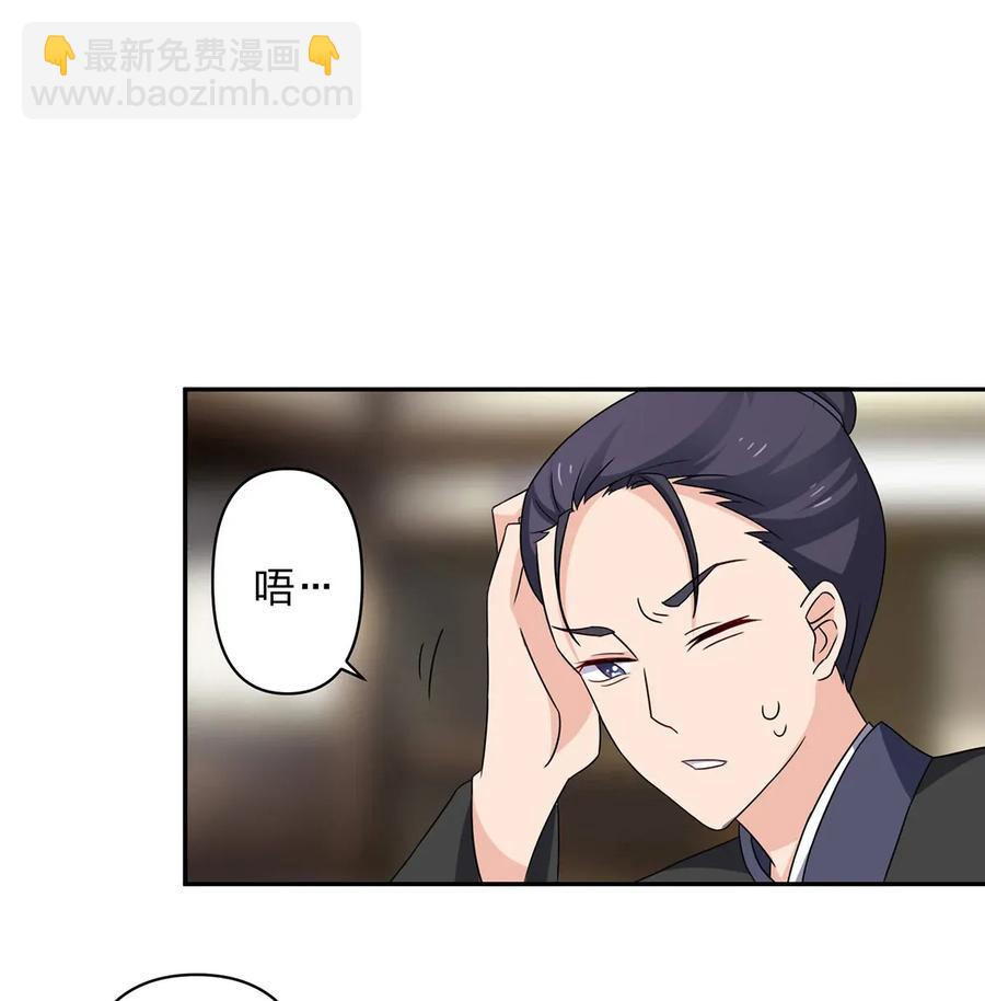 386 宴席-第389话